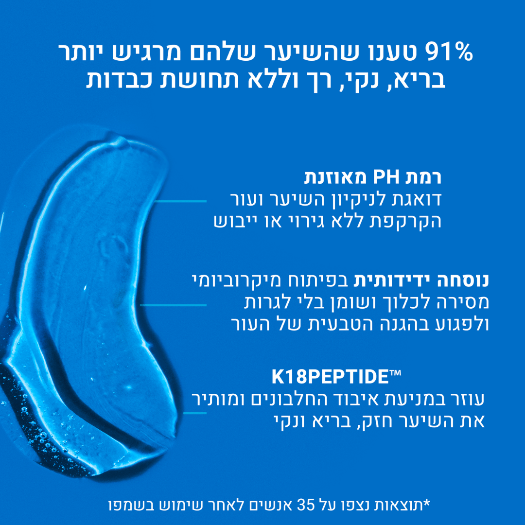 שמפו לשיער - שמפו טיפולי ללא מלחים K18 לשמירת PH מאוזן 250 מ"ל מאת קיי 18 K18 | | אידיאלית ל- ללא מלחים ללא פרבאנים קיי 18 שמפו לשיער | מושלמת ל- {{ product_use_case }}