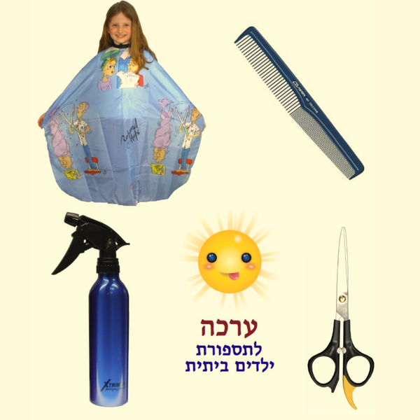 ערכת תספורת - ערכה ביתית לתספורת ילדים מאת וולדן Welldan | | אידיאלית ל- וולדן צביעת שיער בבית תספורות בבית | מושלמת ל- {{ product_use_case }}
