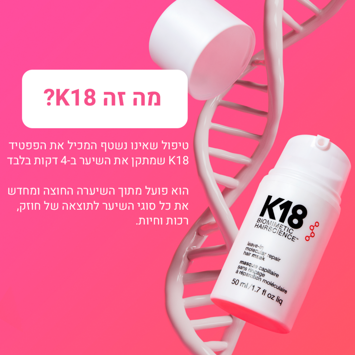 מסכה/מרכך ללא שטיפה - מסכה K18 לתיקון ושיקום מולקולרי של השיער ללא שטיפה 50 מ"ל AQUIS מאת קיי 18 K18 | | אידיאלית ל- הנמכרים ביותר קיי 18 שיקום שיער | מושלמת ל- {{ product_use_case }}