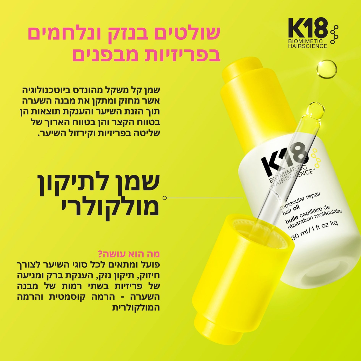 סרום לשיער - K18 שמן לתיקון ושיקום מולקולרי של השיער 30 מ"ל מאת קיי 18 K18 | | אידיאלית ל- סרום לשיער קיי 18 שיקום שיער שיקום שיער לבלונד | מושלמת ל- {{ product_use_case }}