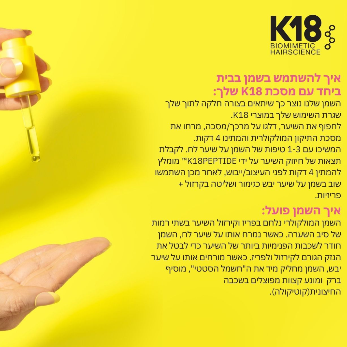סרום לשיער - K18 שמן לתיקון ושיקום מולקולרי של השיער 30 מ"ל מאת קיי 18 K18 | | אידיאלית ל- סרום לשיער קיי 18 שיקום שיער שיקום שיער לבלונד | מושלמת ל- {{ product_use_case }}