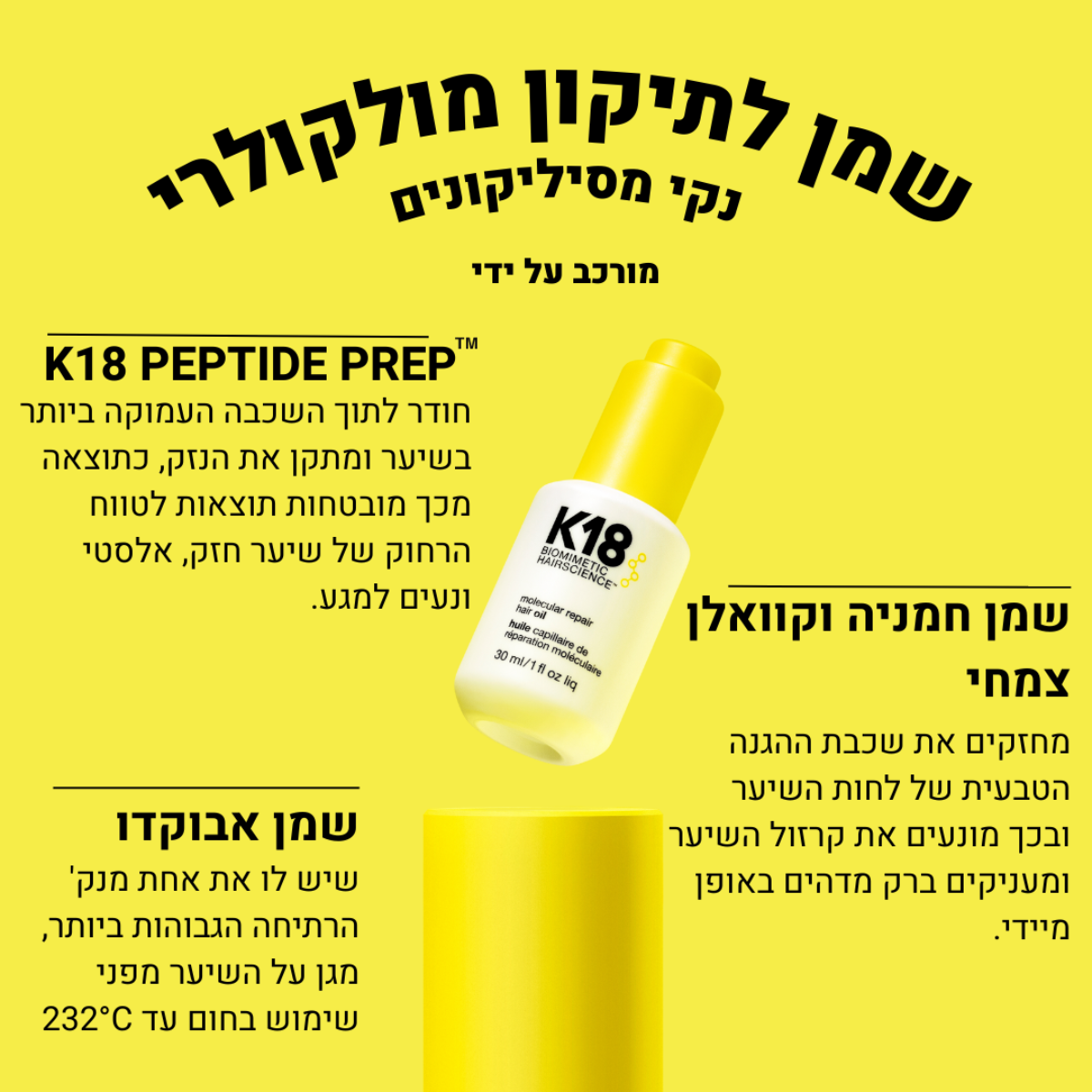 סרום לשיער - K18 שמן לתיקון ושיקום מולקולרי של השיער 30 מ"ל מאת קיי 18 K18 | | אידיאלית ל- סרום לשיער קיי 18 שיקום שיער שיקום שיער לבלונד | מושלמת ל- {{ product_use_case }}