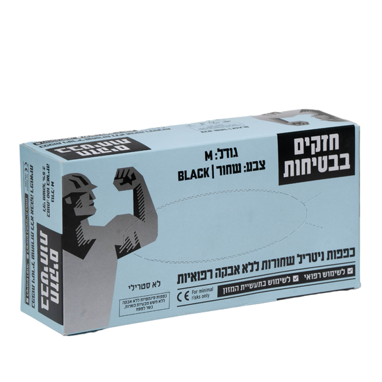 - כפפות ניטריל שחורות ללא אבקה 100 יחידות גודל : M מאת 2Hair | | אידיאלית ל- חומר חיטוי וניקוי כפפות מוצרים לספר עזרים לצביעה תספורות בבית | מושלמת ל- {{ product_use_case }}