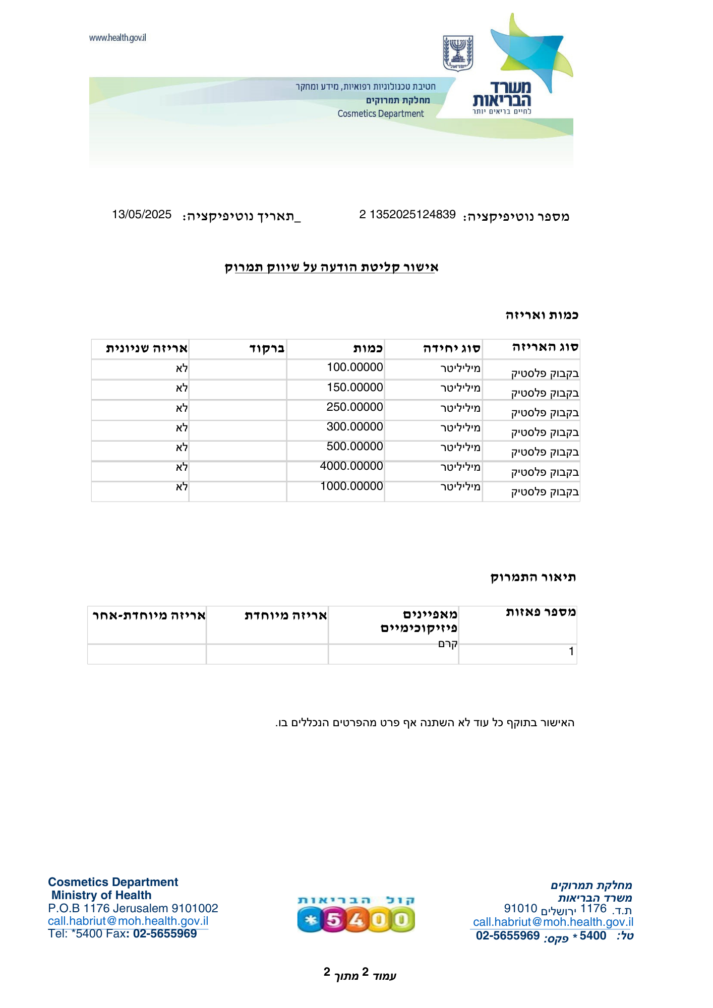 החלקה לשיער - החלקה לשיער GO STRAIGHT רביבל 1000 מ"ל מאת פ.ר קולורדיזיין COLORDESIGN | | אידיאלית ל- החלקה לשיער פ.ר קולורדיזיין | מושלמת ל- {{ product_use_case }}