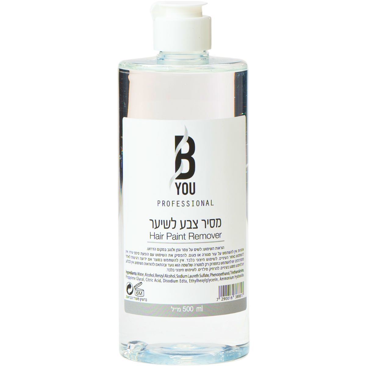 מסיר צבע - מסיר B YOU צבע בי יו 500 מ"ל מאת בי יו B YOU | | אידיאלית ל- בי יו מוצרים לספר מוצרים לשיער צביעת שיער בבית | מושלמת ל- {{ product_use_case }}