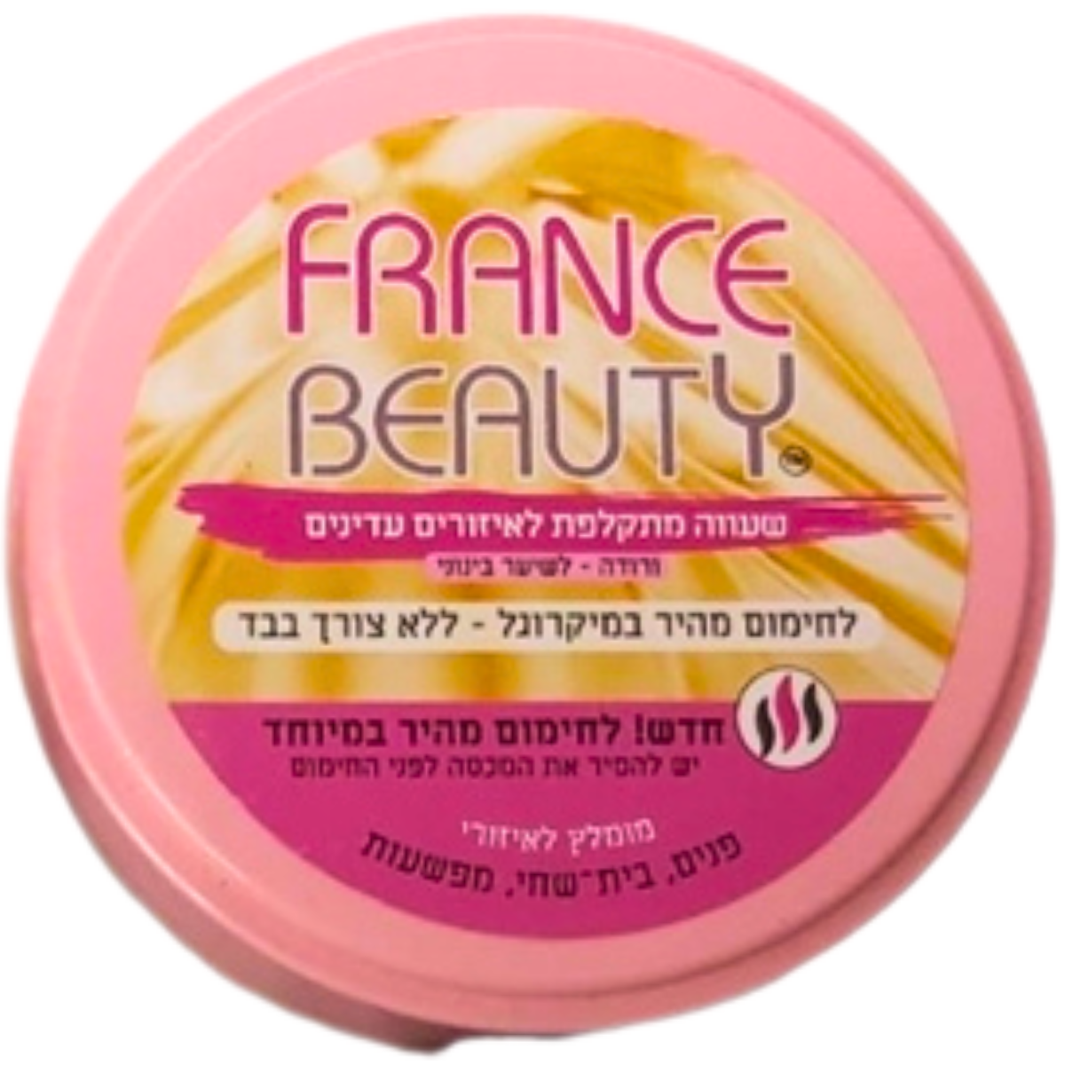 שעווה ואביזרים נלווים - 'שעווה מתקלפת למיקרוגל קלדו פראנס ביוטי 210 גר מאת פראנס ביוטי FRANCE BEAUTY | ורודה | אידיאלית ל- פראנס ביוטי שעווה | מושלמת ל- {{ product_use_case }}