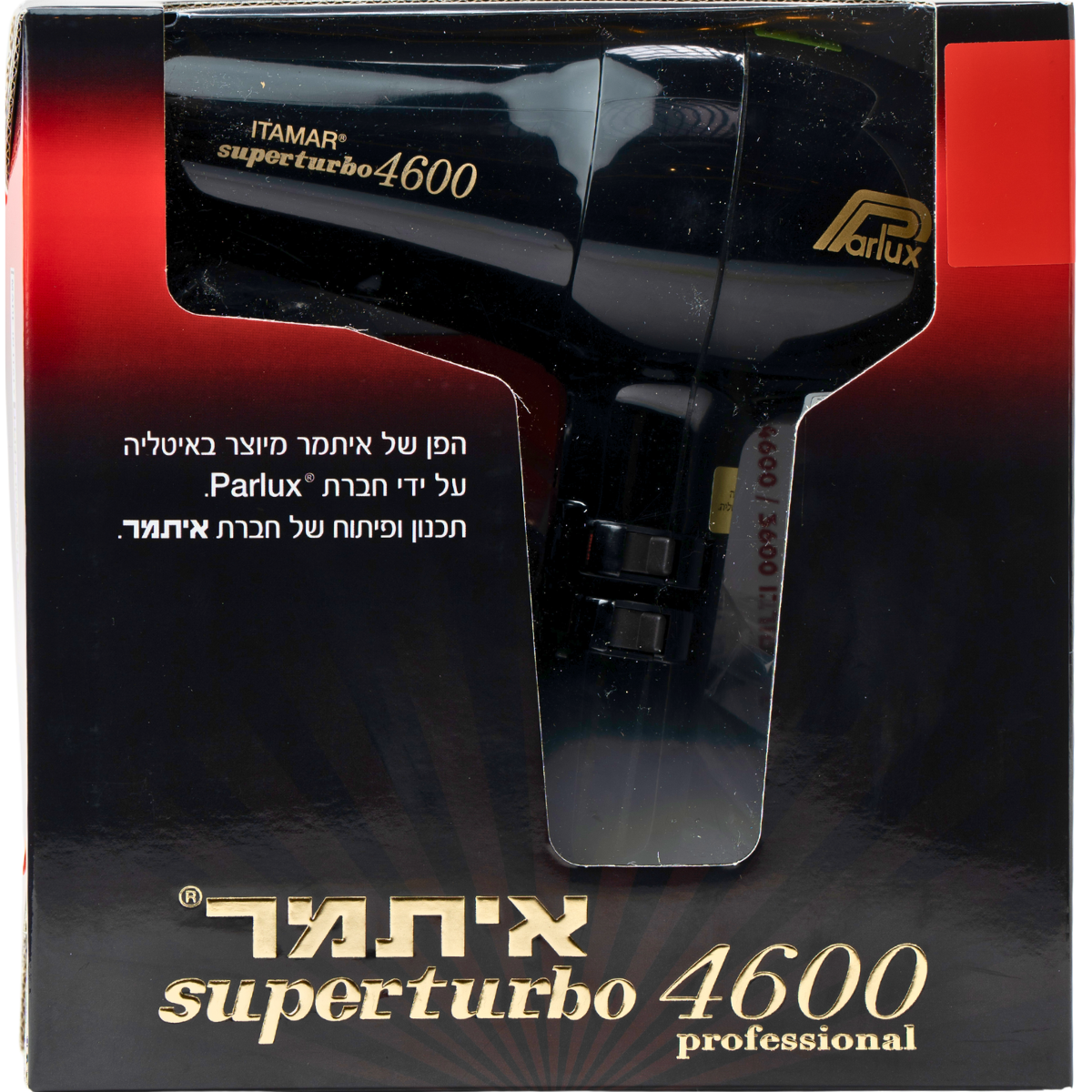 מכשירים חשמליים - מייבש שיער איתמר Parlux 4600 + מברשת פן איתמר במתנה מאת איתמר ITAMAR | | אידיאלית ל- איתמר מייבשי שיער פן איתמר | מושלמת ל- {{ product_use_case }}