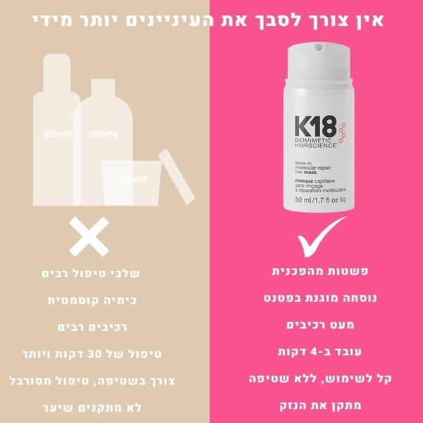 מסכה/מרכך ללא שטיפה - מסכה K18 לתיקון ושיקום מולקולרי של השיער ללא שטיפה 50 מ"ל AQUIS מאת קיי 18 K18 | | אידיאלית ל- הנמכרים ביותר קיי 18 שיקום שיער | מושלמת ל- {{ product_use_case }}