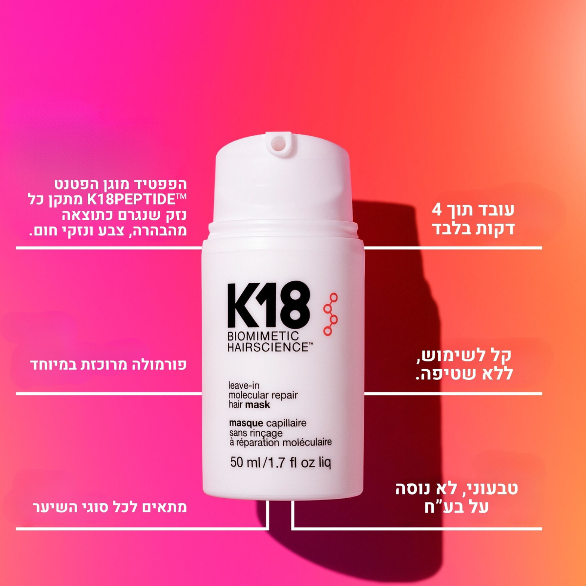 מסכה/מרכך ללא שטיפה - מסכה K18 לתיקון ושיקום מולקולרי של השיער ללא שטיפה 50 מ"ל AQUIS מאת קיי 18 K18 | | אידיאלית ל- הנמכרים ביותר קיי 18 שיקום שיער | מושלמת ל- {{ product_use_case }}