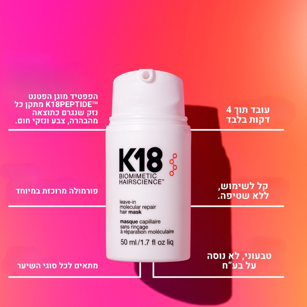 מסכה/מרכך ללא שטיפה - מסכה K18 לתיקון ושיקום מולקולרי של השיער ללא שטיפה 50 מ"ל AQUIS מאת קיי 18 K18 | | אידיאלית ל- הנמכרים ביותר קיי 18 שיקום שיער | מושלמת ל- {{ product_use_case }}