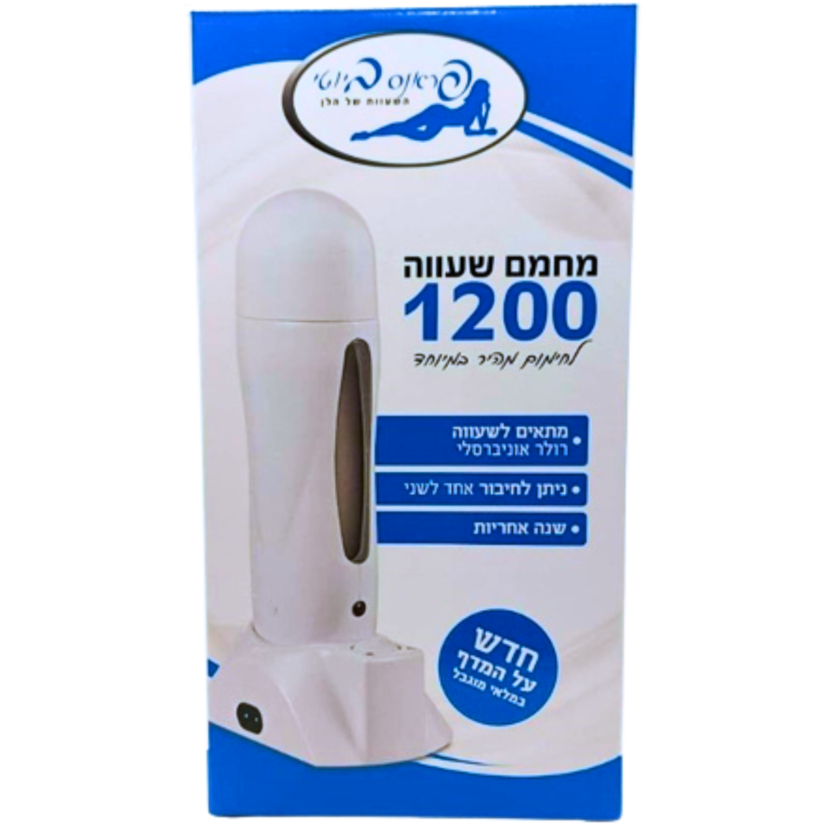 מכשירים חשמליים - מחמם שעווה מקצועי 1200 FRANCE BEAUTY פראנס ביוטי מאת פראנס ביוטי FRANCE BEAUTY | | אידיאלית ל- מכש מכשירים לחימום שעווה פראנס ביוטי | מושלמת ל- {{ product_use_case }}