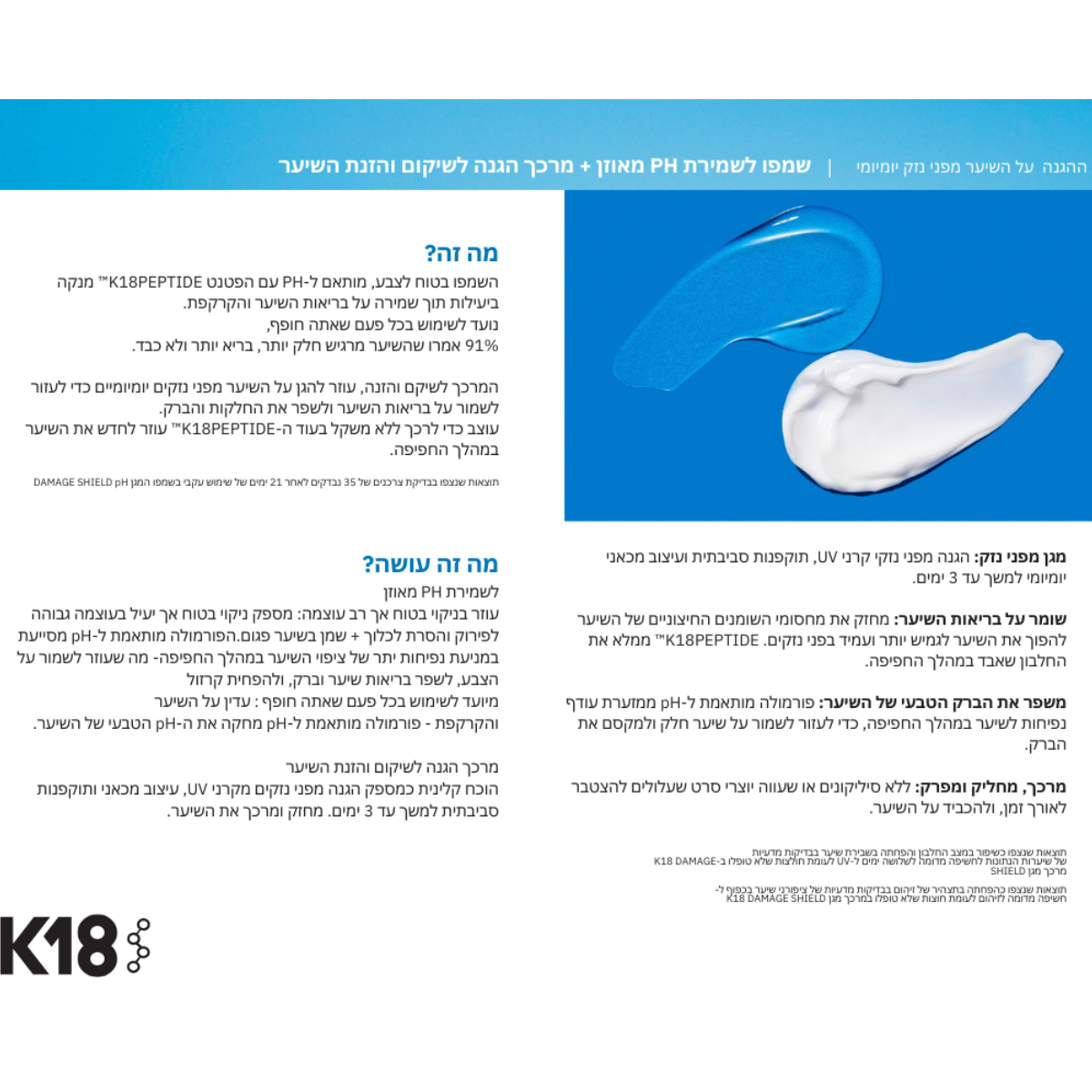 מארזי שי - ערכת DAMAGE SHILD להגנה ושגרת טיפול ביתית K18 שמפו + מרכך+ שמן מאת קיי 18 K18 | | אידיאלית ל- מרכך לשיער סרום לשיער קיי 18 שמפו לשיער | מושלמת ל- {{ product_use_case }}
