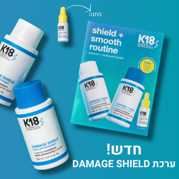 מארזי שי - ערכת DAMAGE SHILD להגנה ושגרת טיפול ביתית K18 שמפו + מרכך+ שמן מאת קיי 18 K18 | | אידיאלית ל- מרכך לשיער סרום לשיער קיי 18 שמפו לשיער | מושלמת ל- {{ product_use_case }}