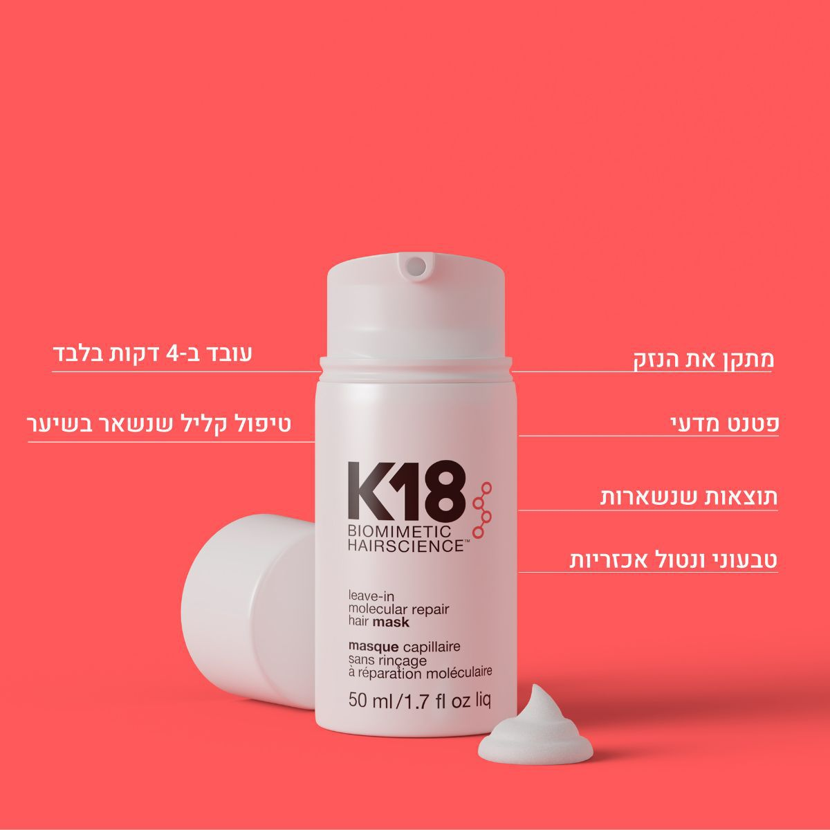 מסכה/מרכך ללא שטיפה - מסכה K18 לתיקון ושיקום מולקולרי של השיער ללא שטיפה 50 מ"ל AQUIS מאת קיי 18 K18 | | אידיאלית ל- הנמכרים ביותר קיי 18 שיקום שיער | מושלמת ל- {{ product_use_case }}