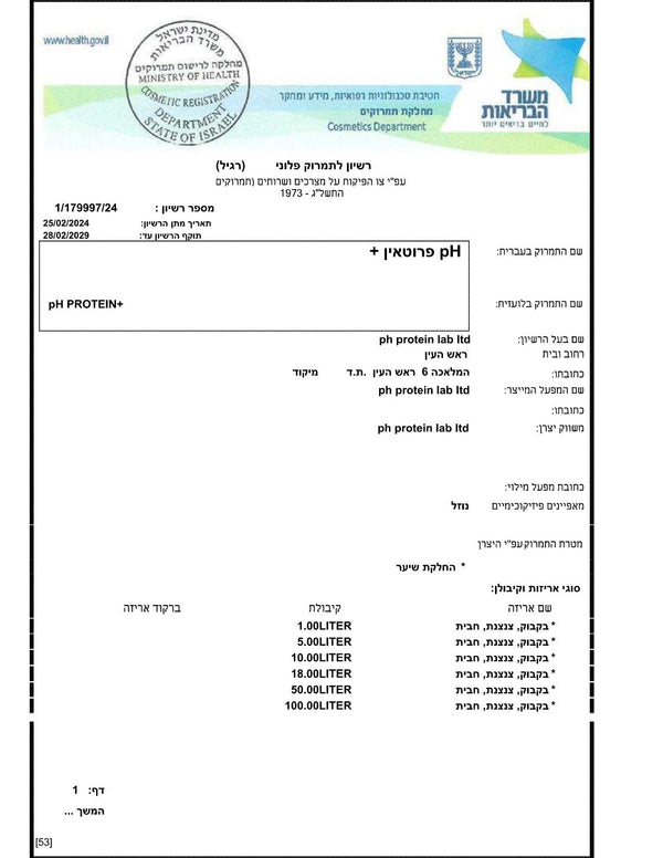 החלקה לשיער - החלקת שיער pH אורגנית פרוטאין 1000 מ"ל מאת מיקרו פרוטאין MICRO PROTEIN pH | | אידיאלית ל- החלקה לשיער מיקרו פרוטאין | מושלמת ל- {{ product_use_case }}