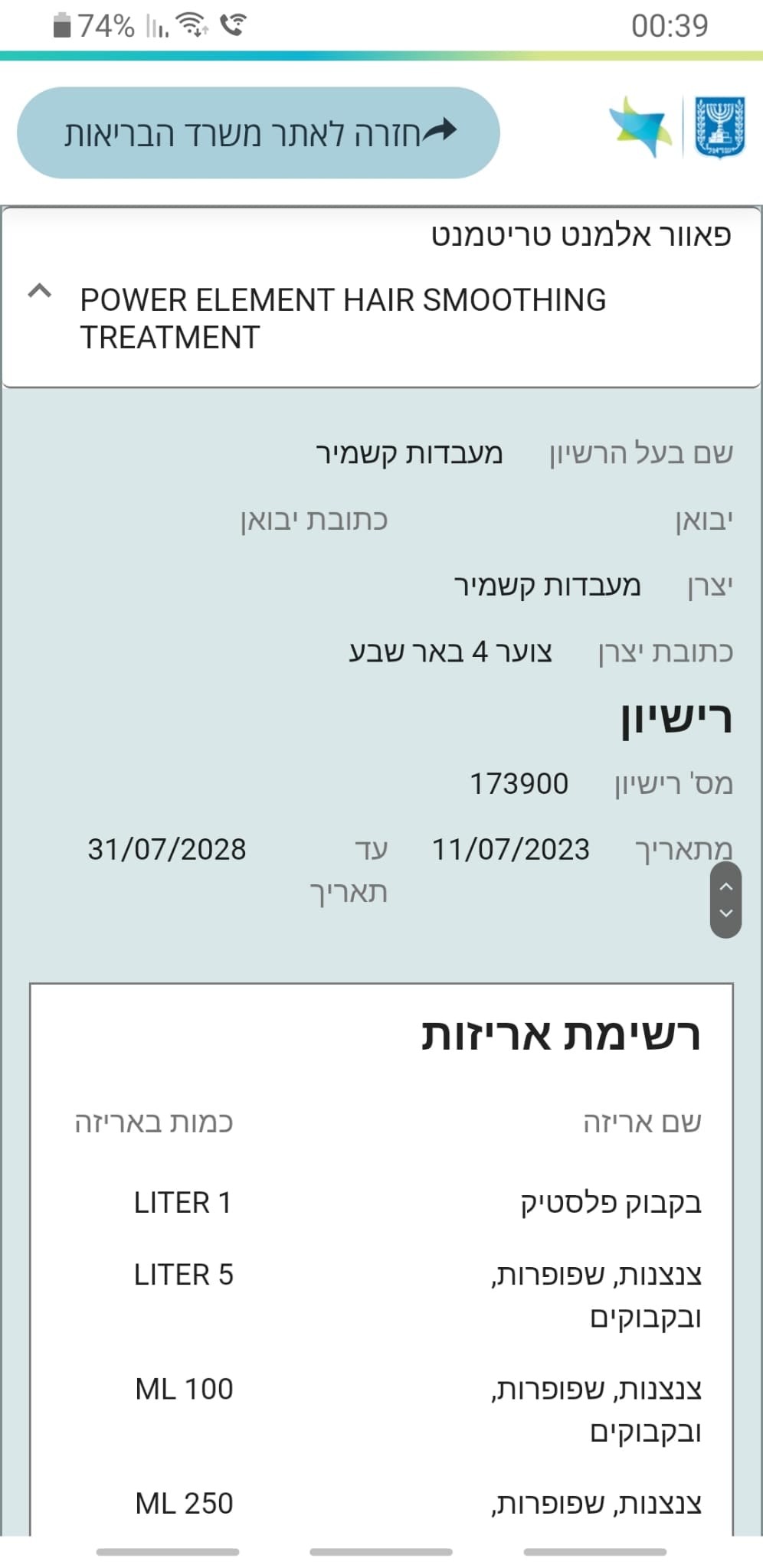 החלקה לשיער - החלקה אורגנית לכל סוגי השיער POWER ELEMENT אורגנית\ מינרלית\ סילבר 1000 מ"ל מאת פאוור אלמנט POWER ELEMENT | | אידיאלית ל- החלקה לשיער ללא מלחים פאוור אלמנט | מושלמת ל- {{ product_use_case }}