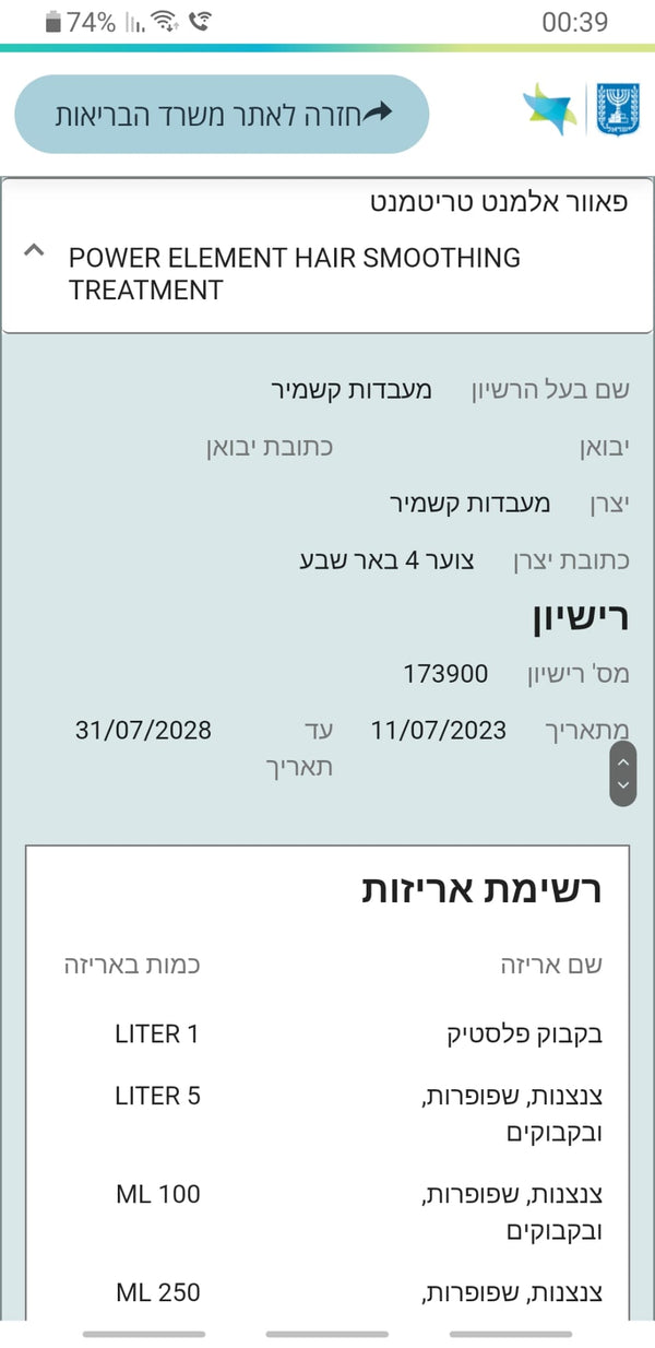 החלקה לשיער - החלקה אורגנית לכל סוגי השיער POWER ELEMENT אורגנית\ מינרלית\ סילבר 1000 מ"ל מאת פאוור אלמנט POWER ELEMENT | | אידיאלית ל- החלקה לשיער ללא מלחים פאוור אלמנט | מושלמת ל- {{ product_use_case }}